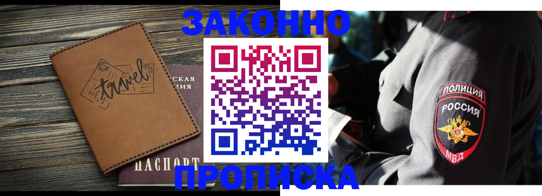 прописка в квартире в Октябрьске