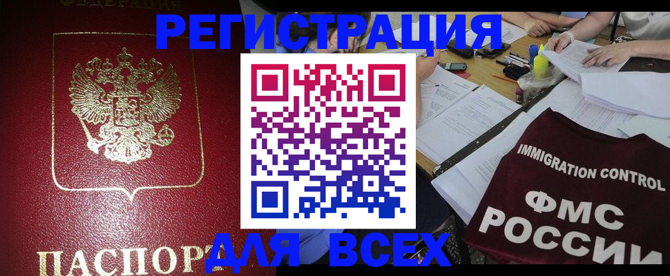 временная регистрация для школы в Октябрьске