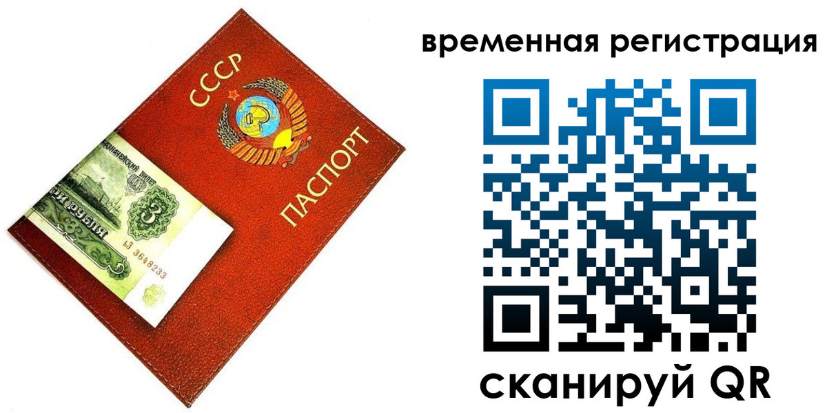 прописка регистрация в Октябрьске