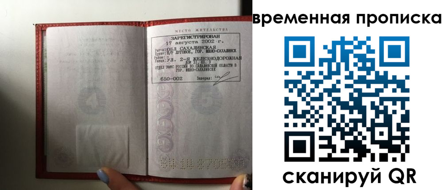 временная регистрация в квартире в Октябрьске