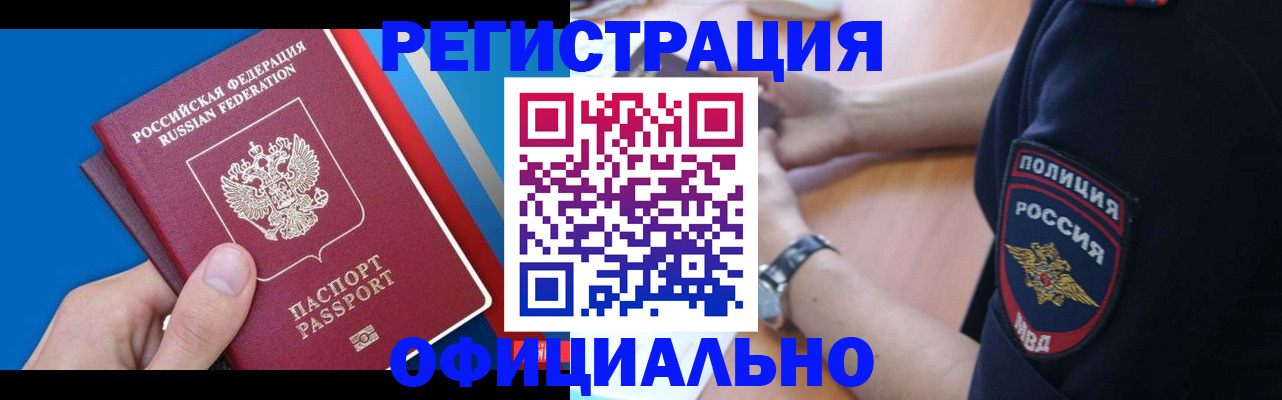 прописка иностранных граждан в Октябрьске