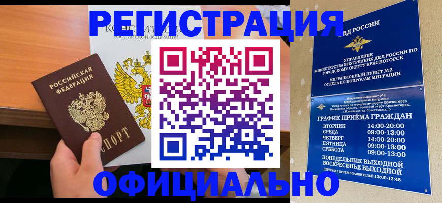 временная регистрация для всех в Октябрьске
