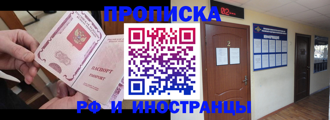 временная регистрация недорого в Октябрьске