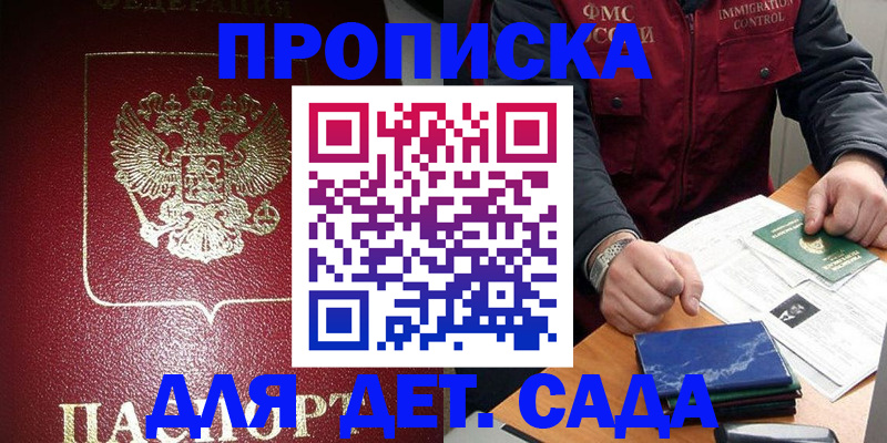 временная регистрация в Октябрьске