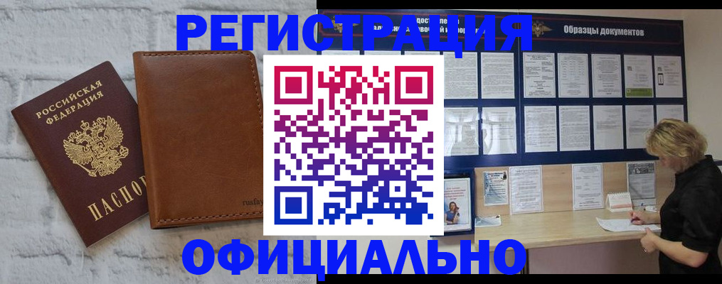 прописка для школы в Октябрьске
