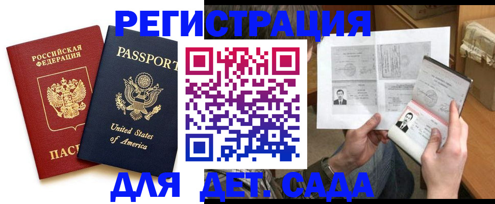 временная регистрация собственник в Октябрьске