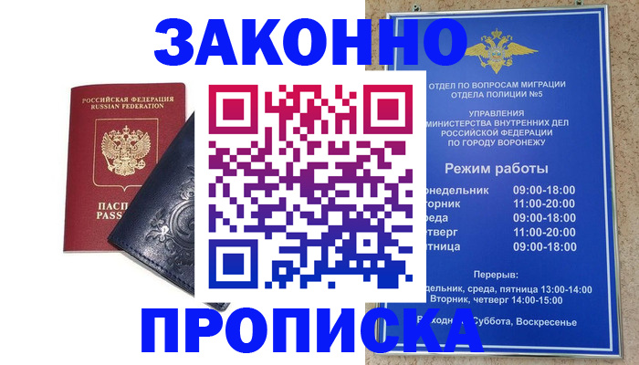 прописка поиск в Октябрьске