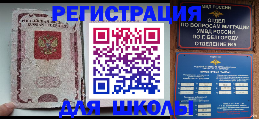 прописка гарантия в Октябрьске